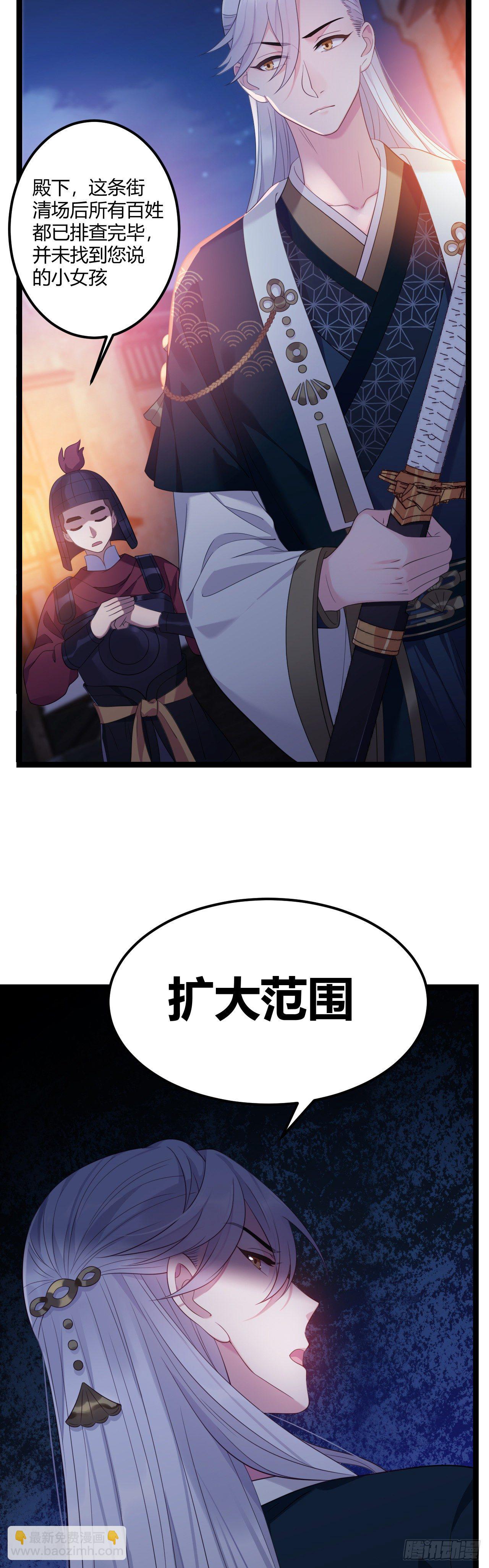 第18话 全城搜索-第19话