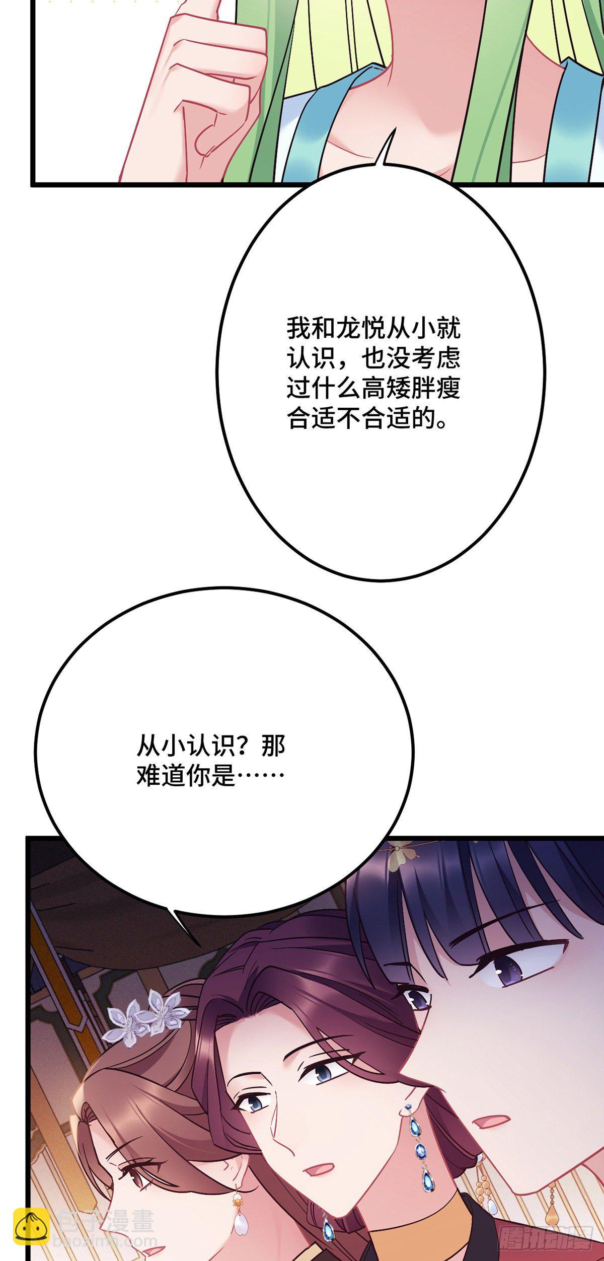 第179话 我才不是外人-第181话