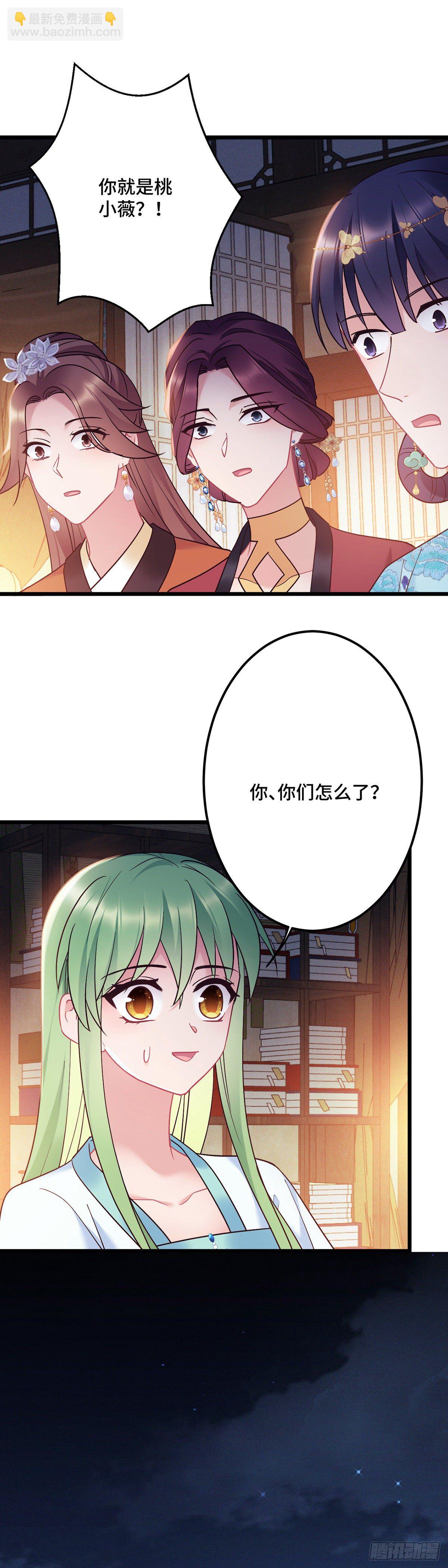 第179话 我才不是外人-第181话