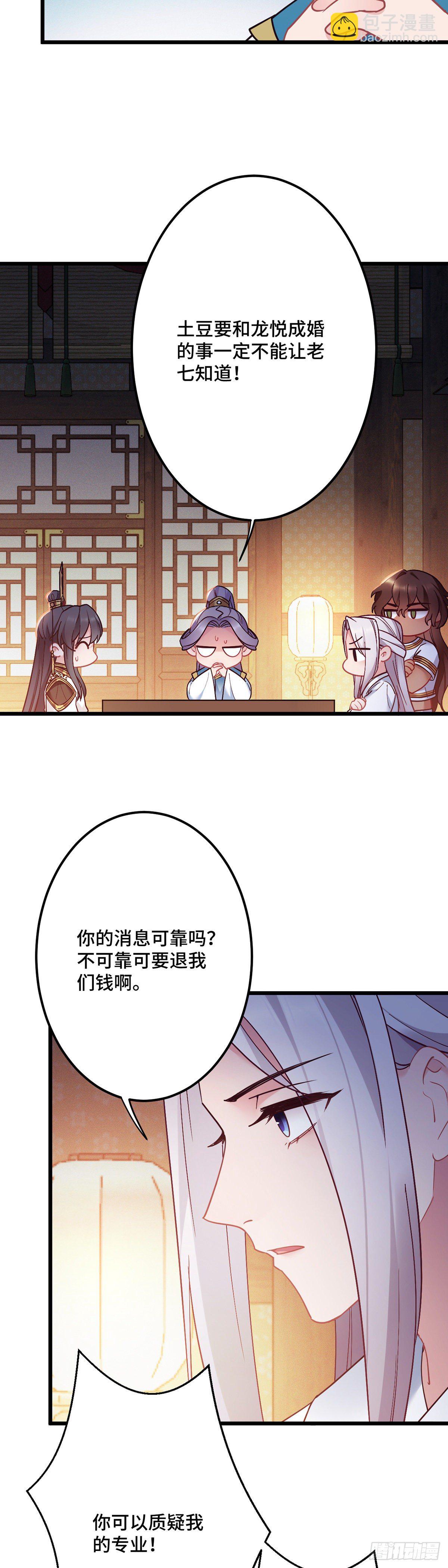 第179话 我才不是外人-第181话