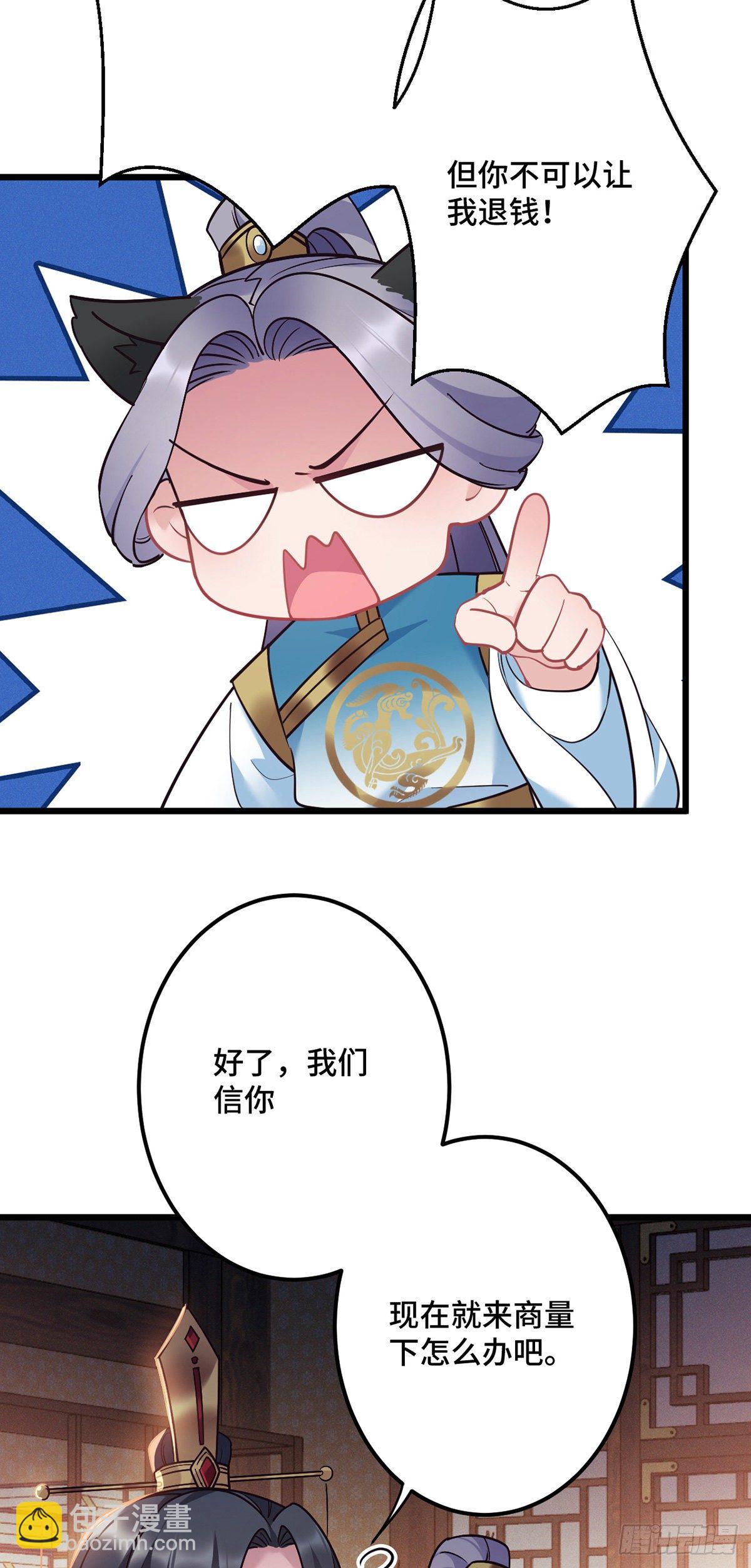 第179话 我才不是外人-第181话