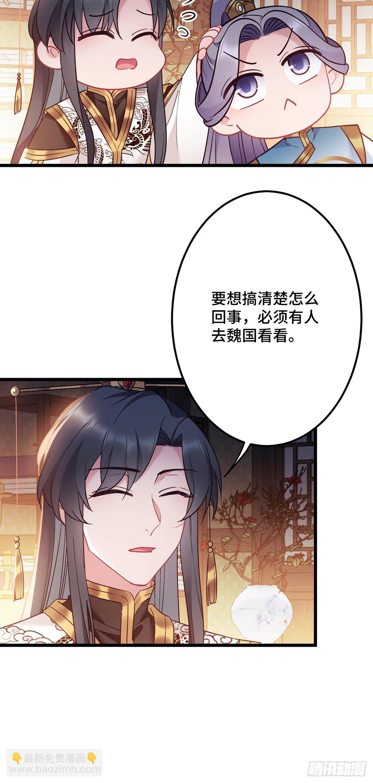 第179话 我才不是外人-第181话