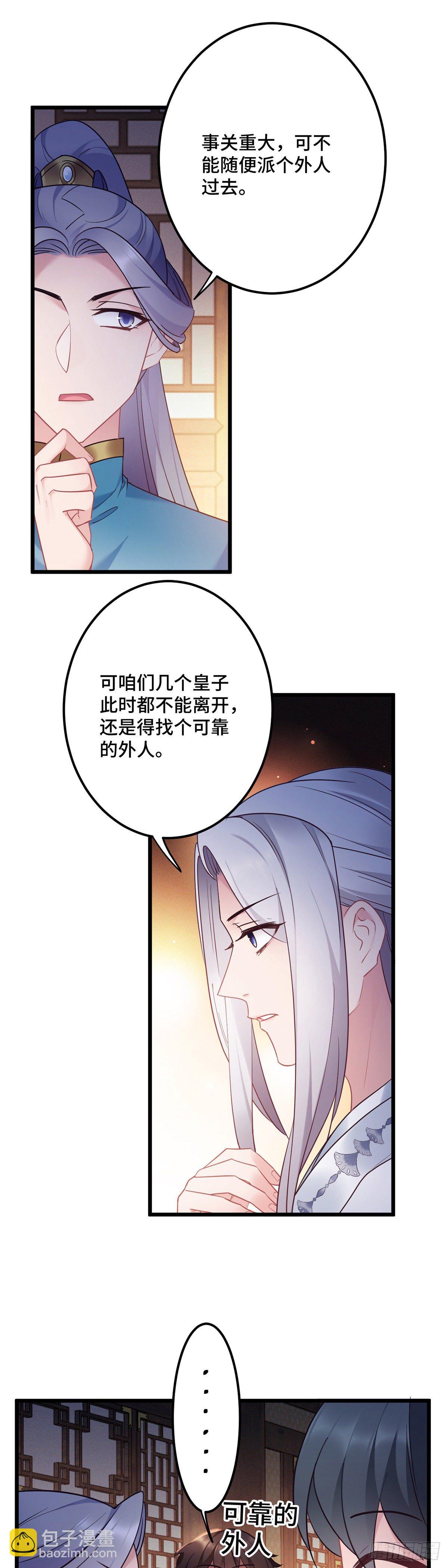 第179话 我才不是外人-第181话