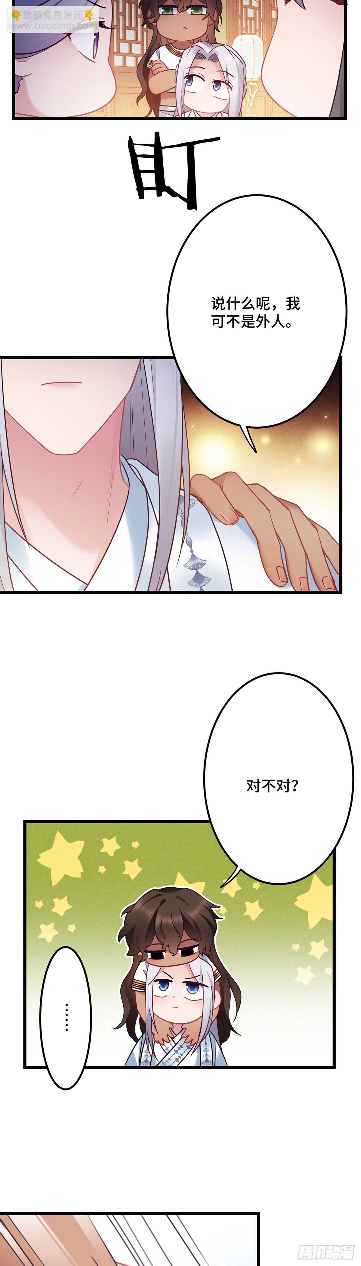 第179话 我才不是外人-第181话