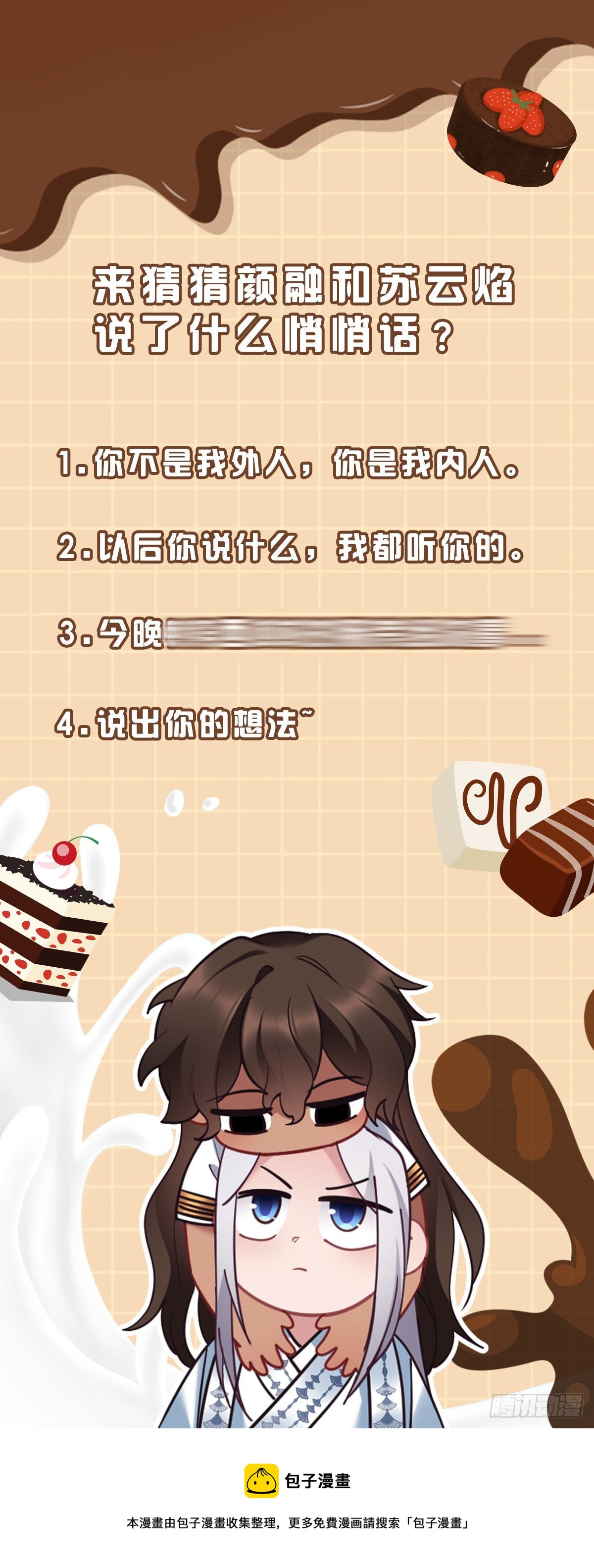 第179话 我才不是外人-第181话