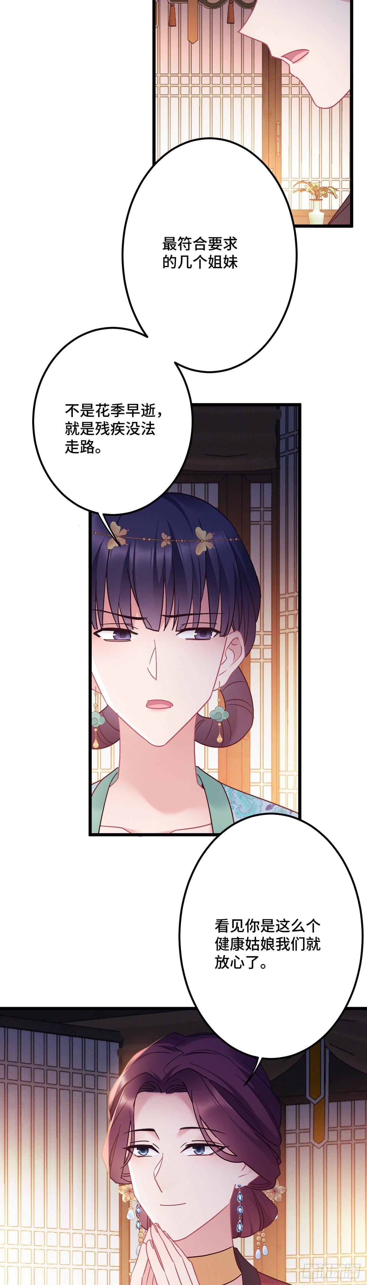 第179话 我才不是外人-第181话