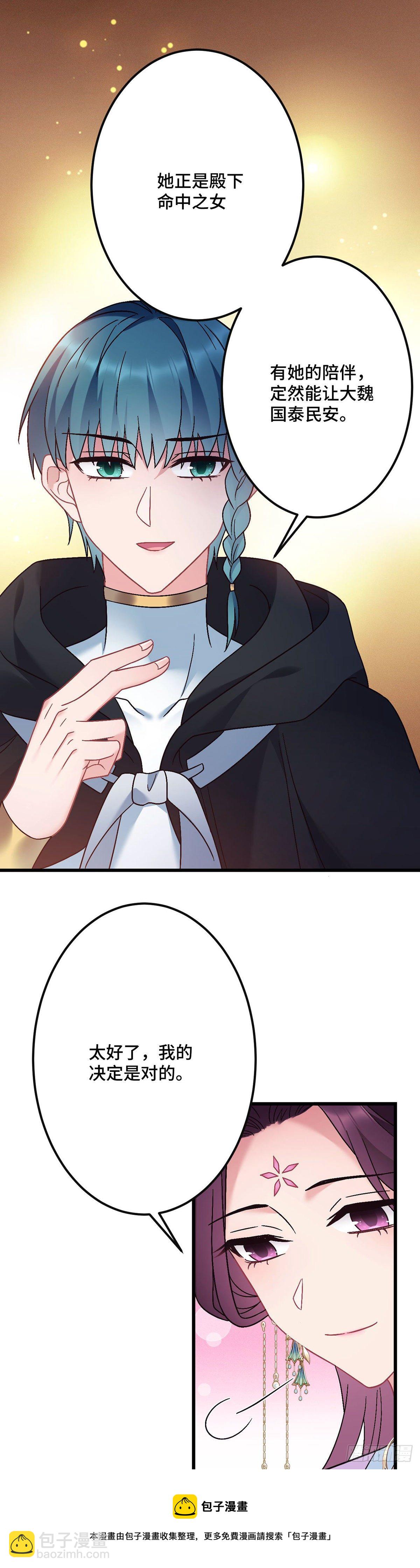 第183话  命中注定-第185话