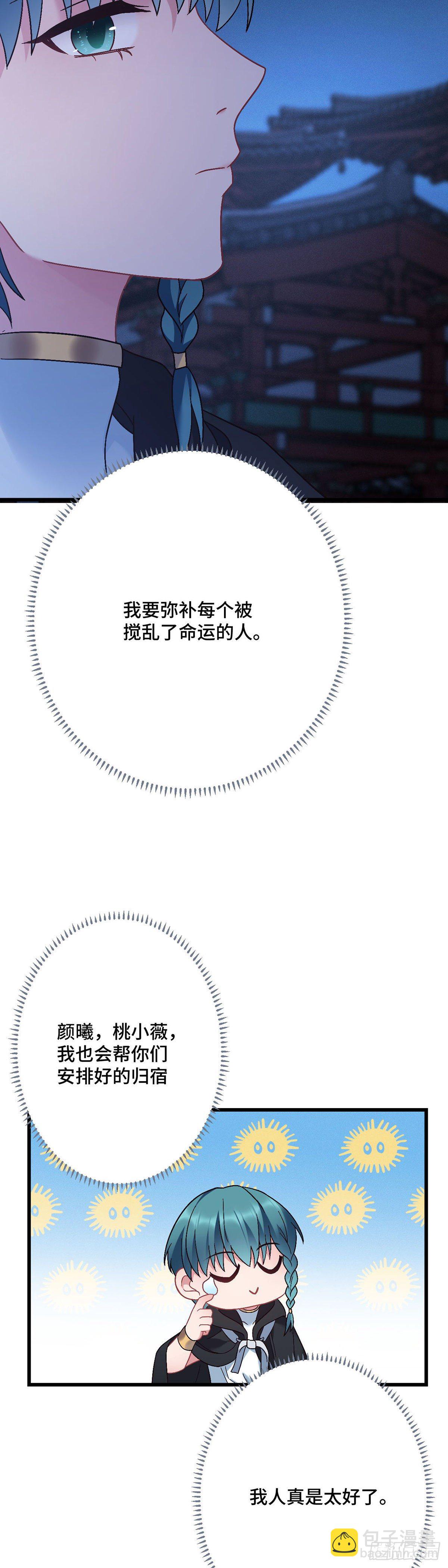 第183话  命中注定-第185话