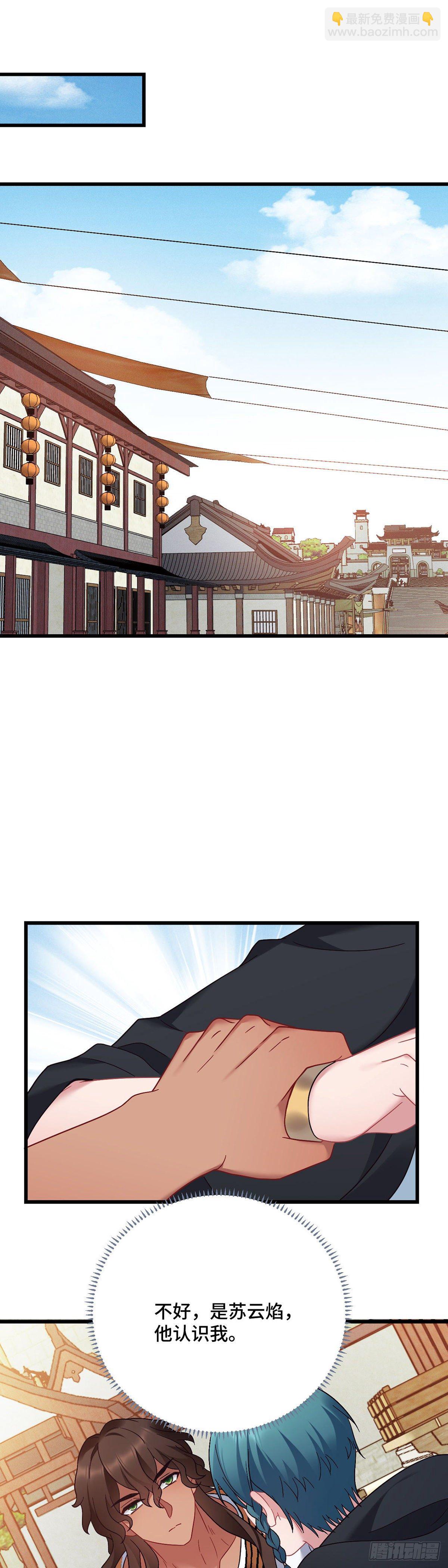 第183话  命中注定-第185话