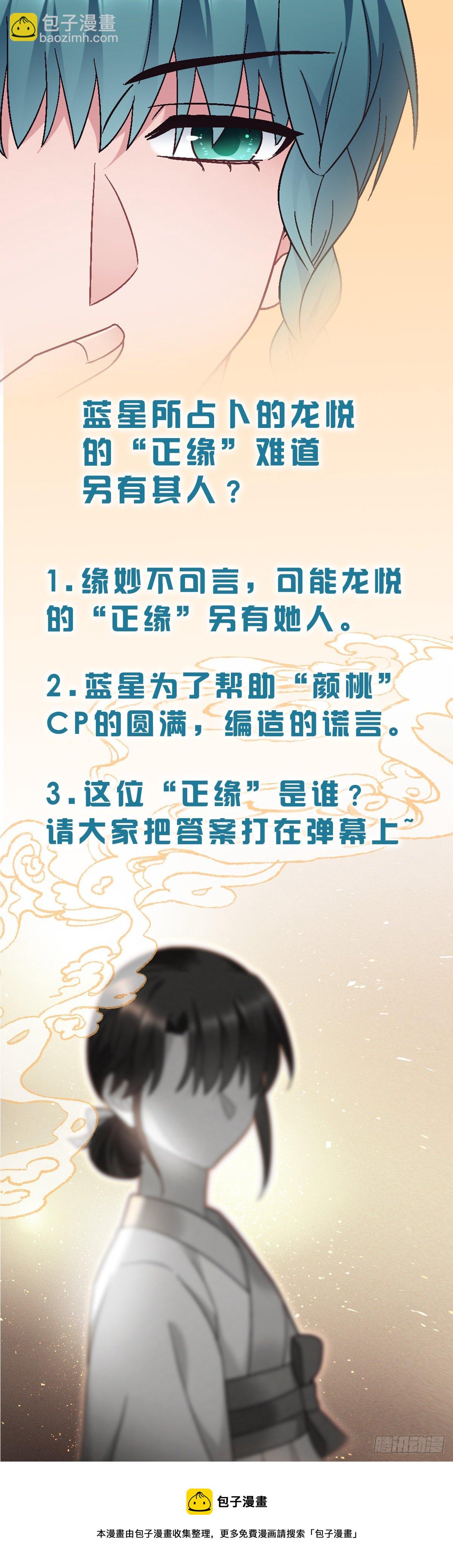 第183话  命中注定-第185话