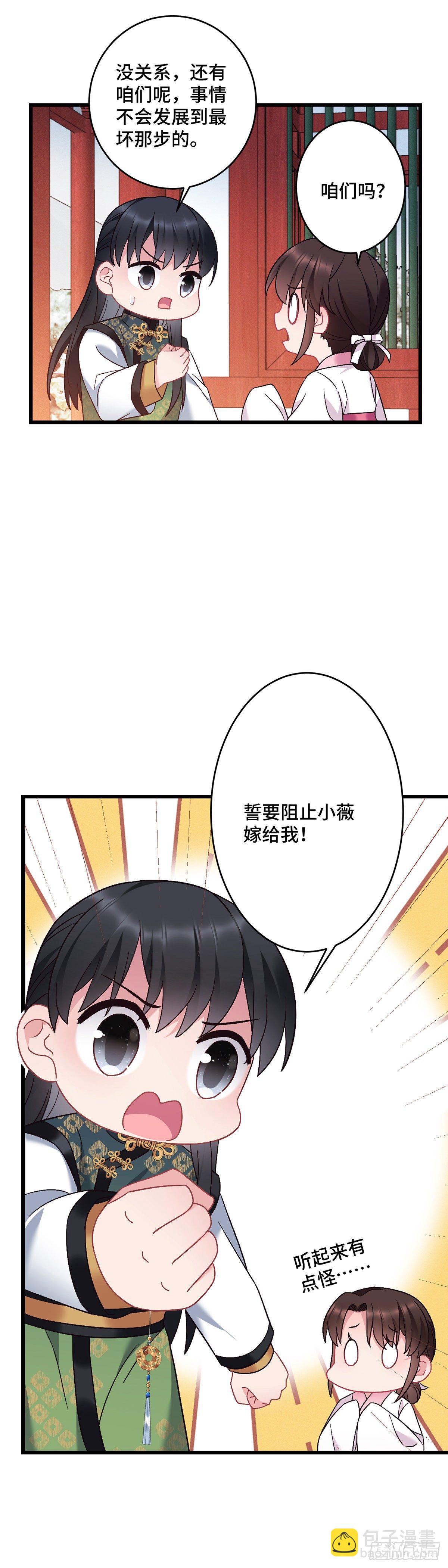 第184话 真假龙姨-第187话