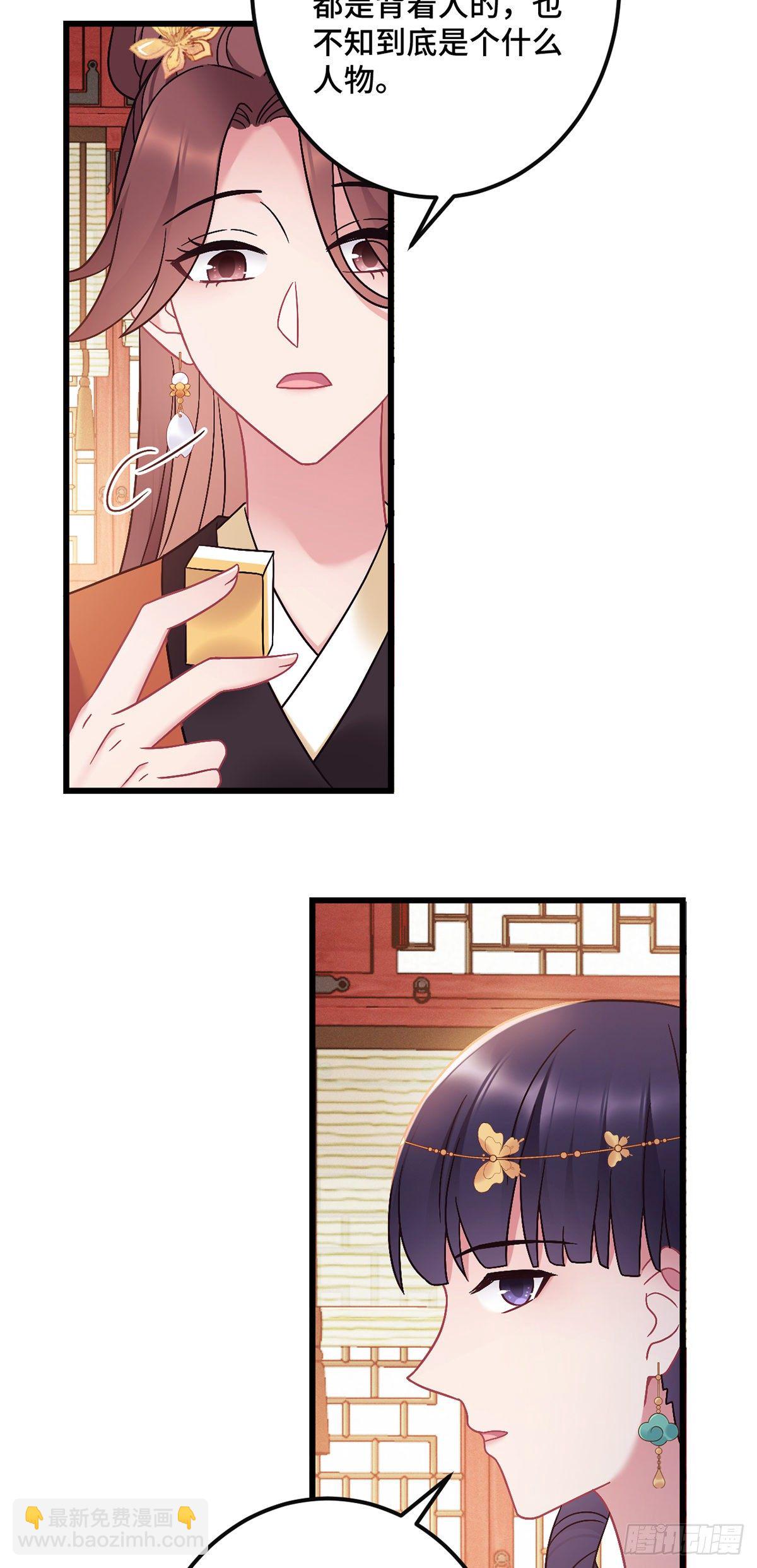 第184话 真假龙姨-第187话