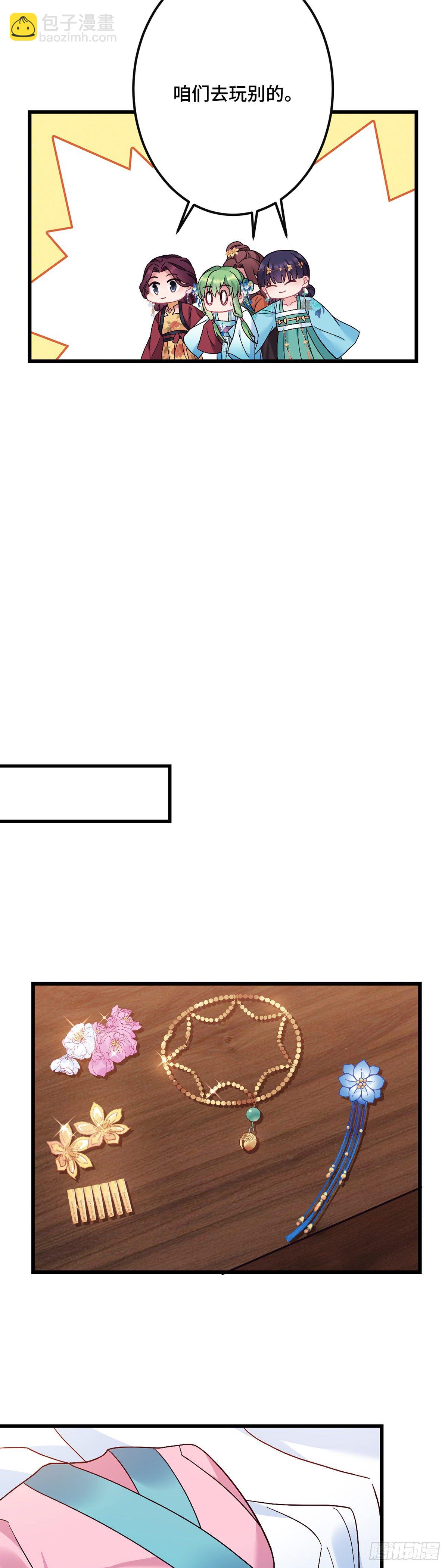 第184话 真假龙姨-第187话