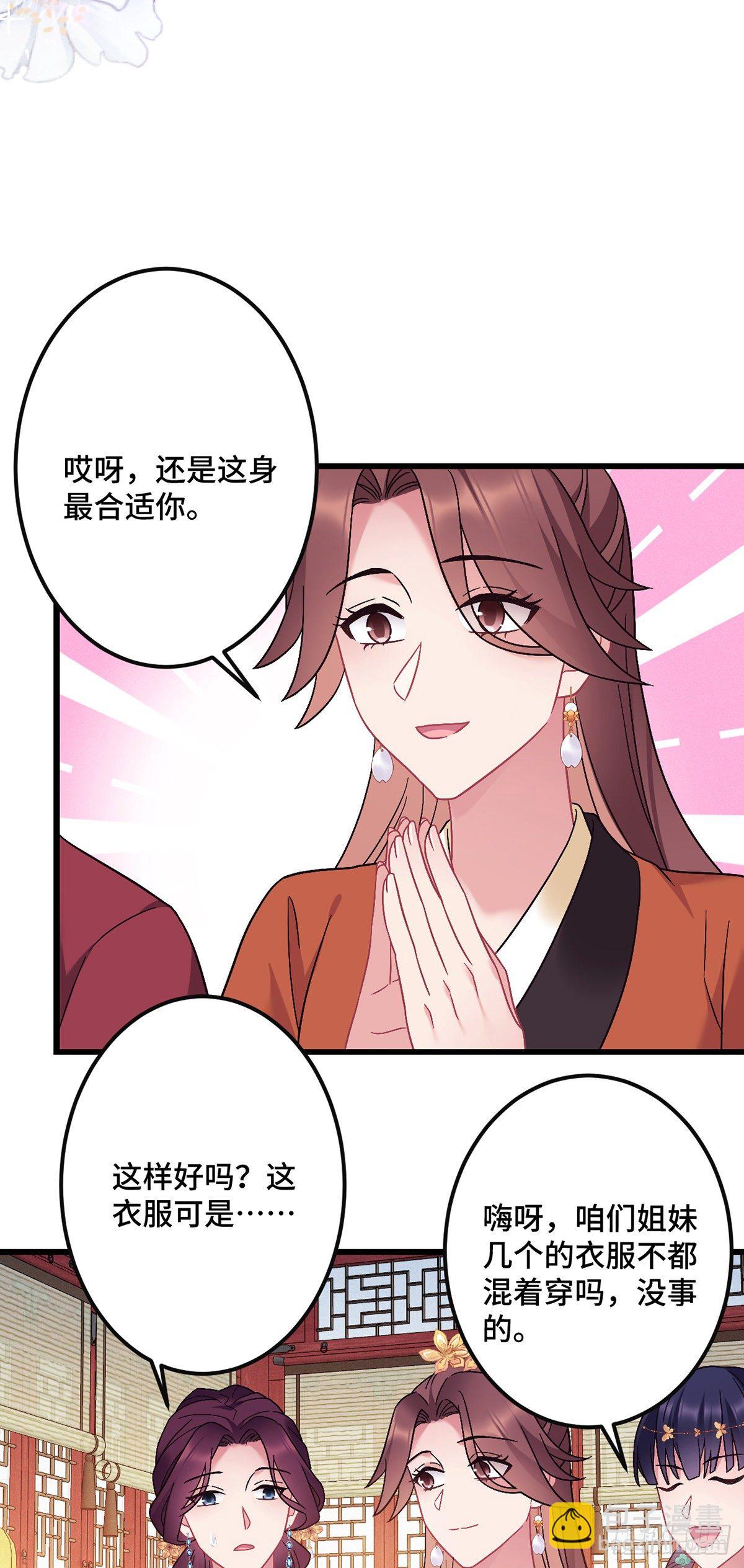 第184话 真假龙姨-第187话