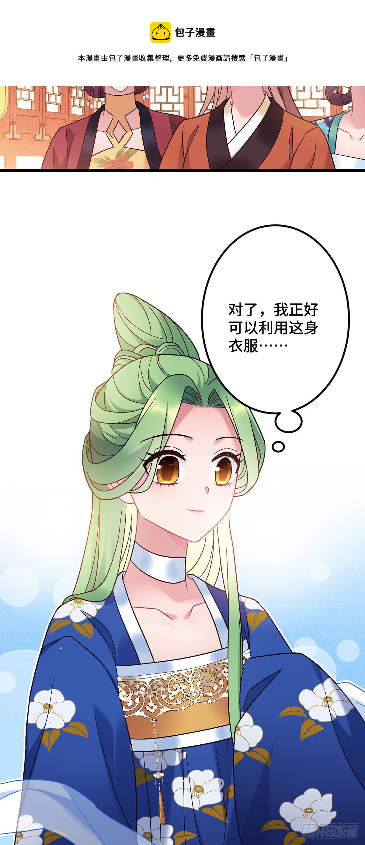 第184话 真假龙姨-第187话