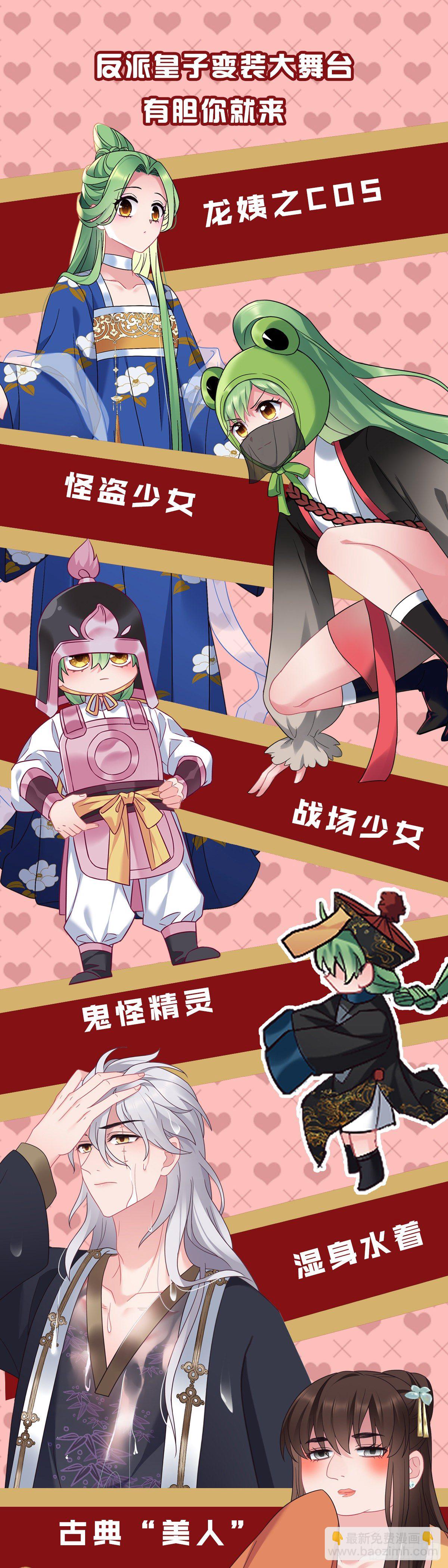 第184话 真假龙姨-第187话