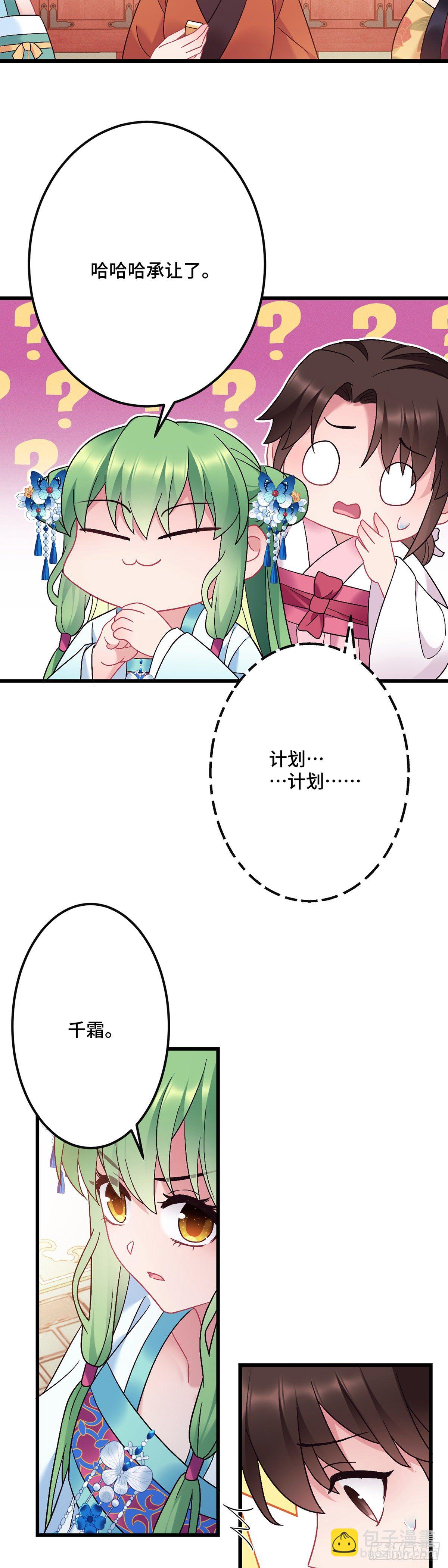 第184话 真假龙姨-第187话