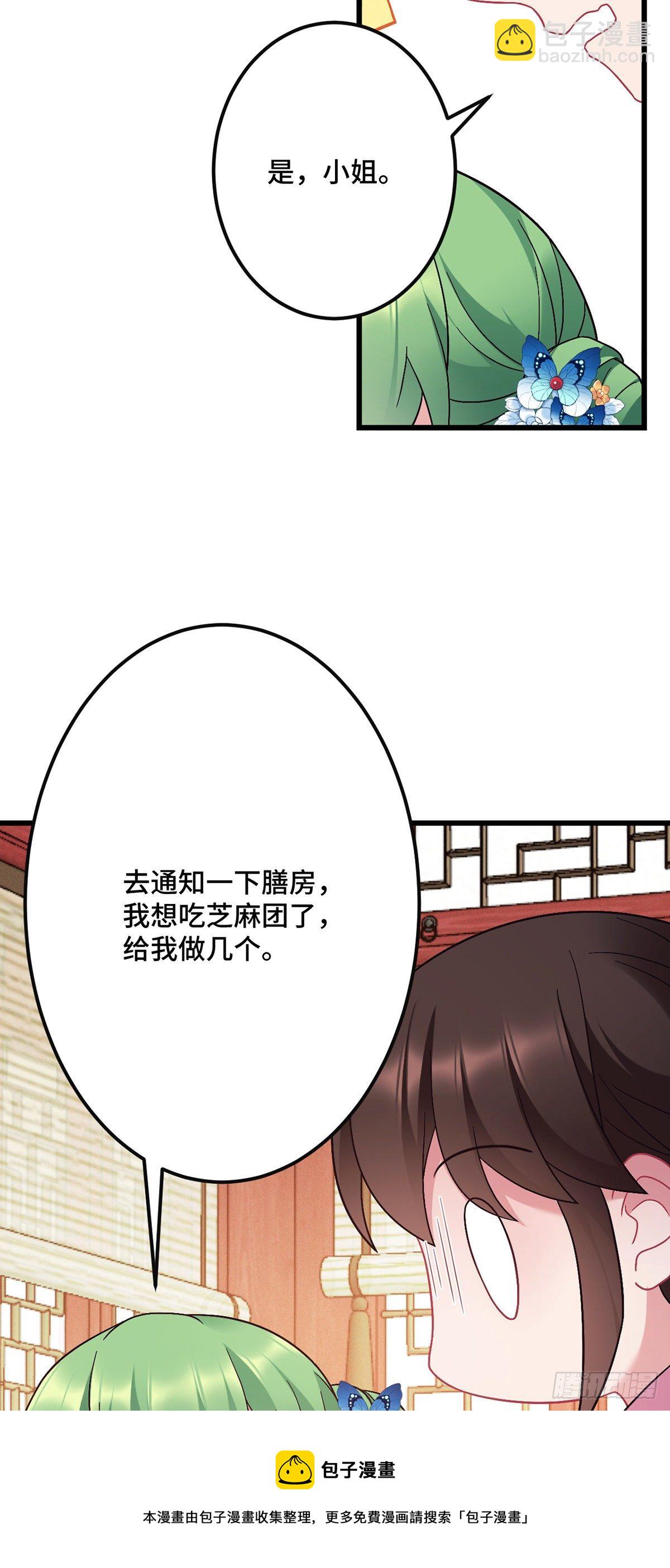 第184话 真假龙姨-第187话