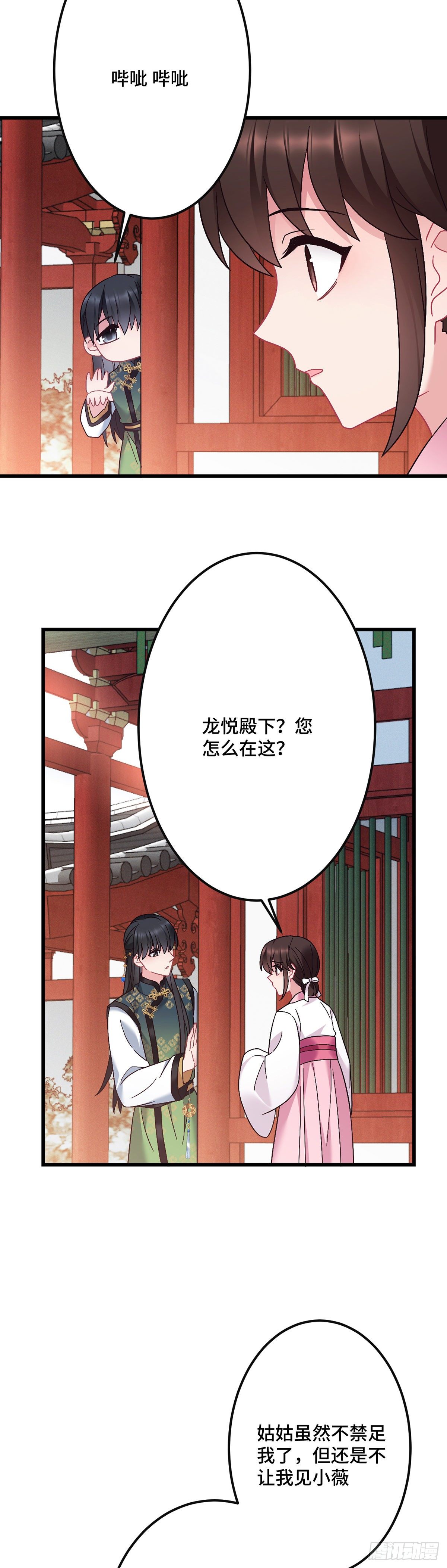 第184话 真假龙姨-第187话