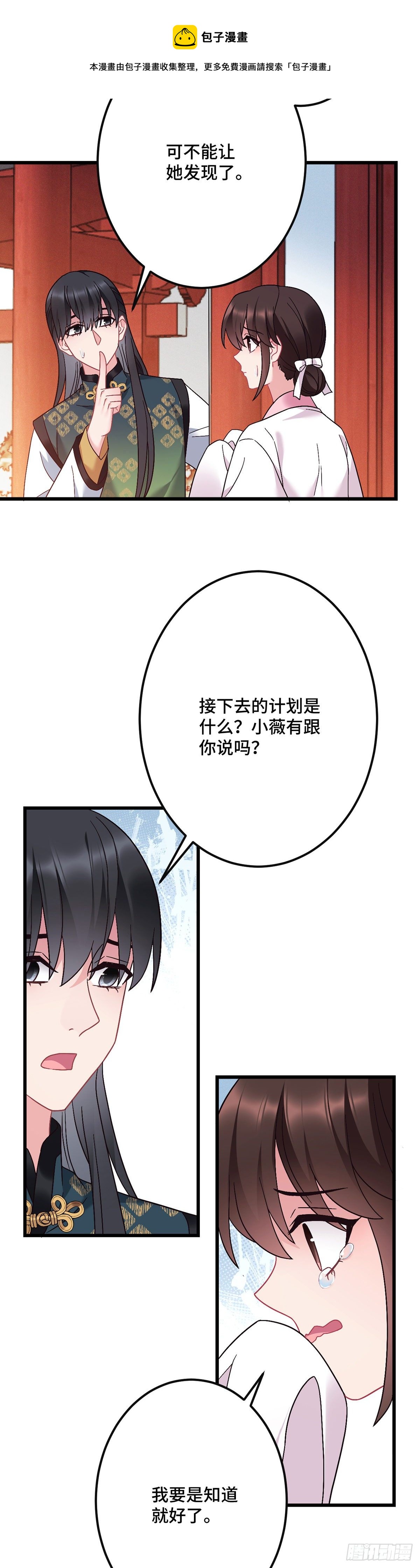 第184话 真假龙姨-第187话