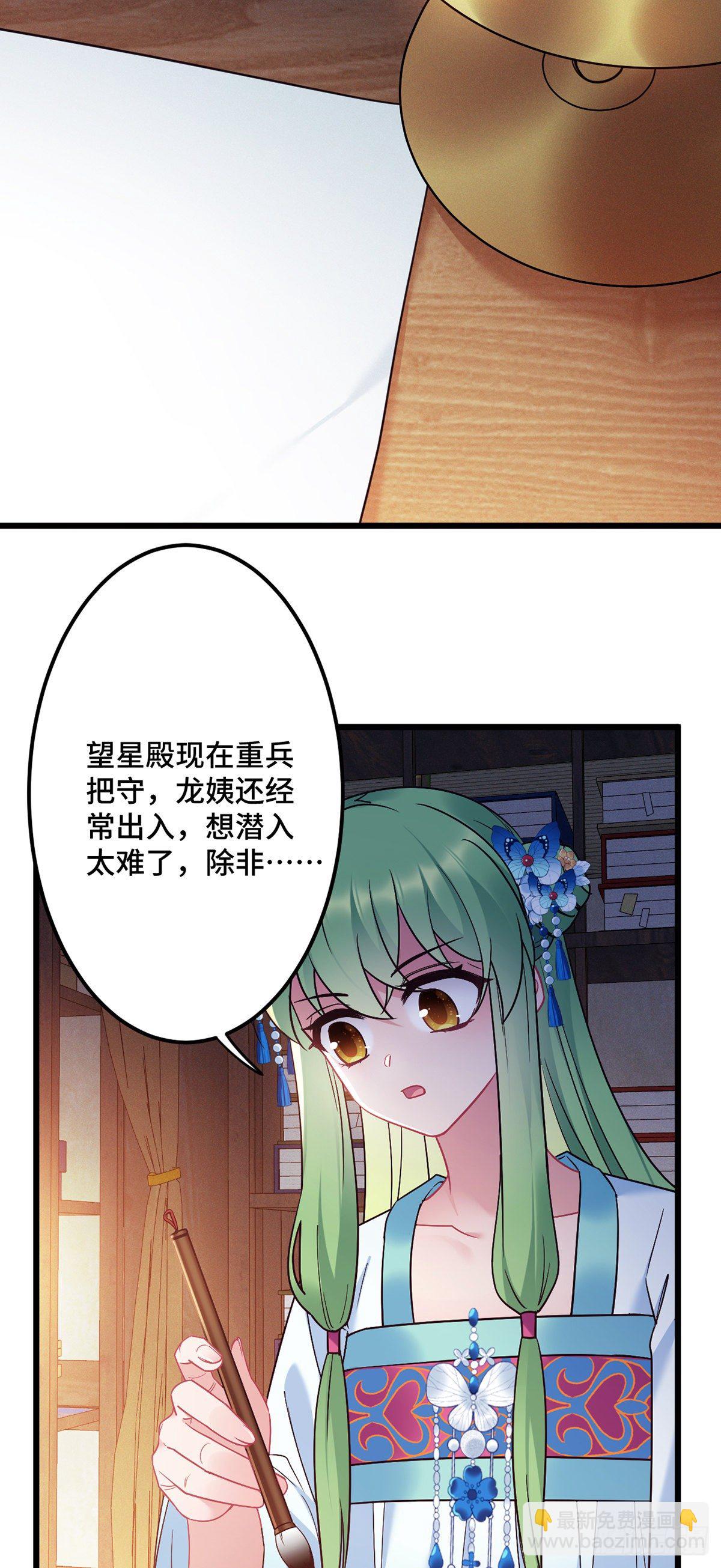 第186话 替我出嫁-第189话