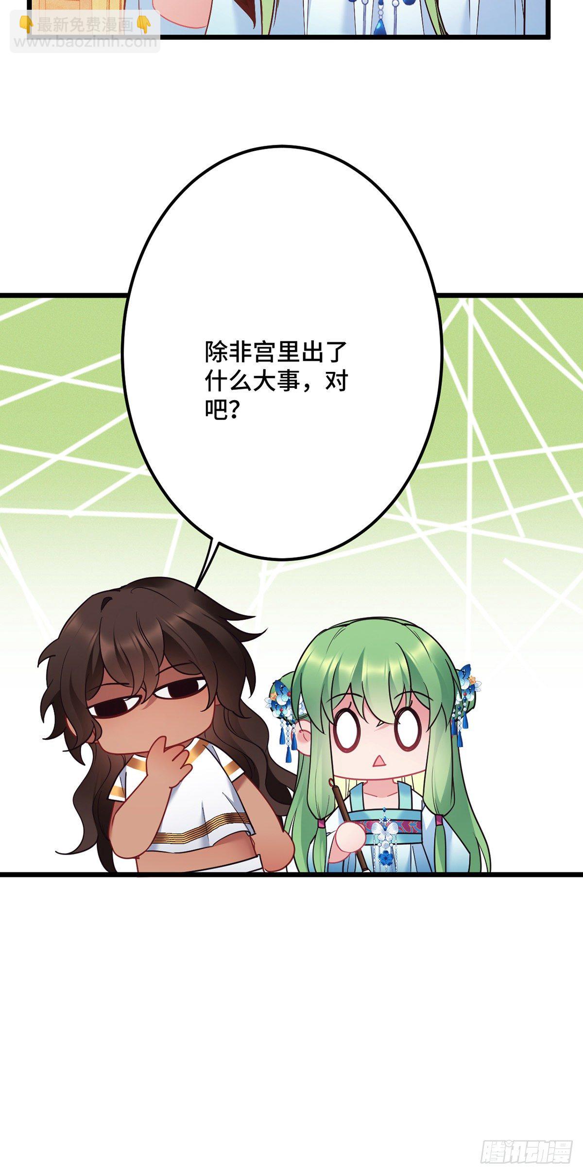 第186话 替我出嫁-第189话