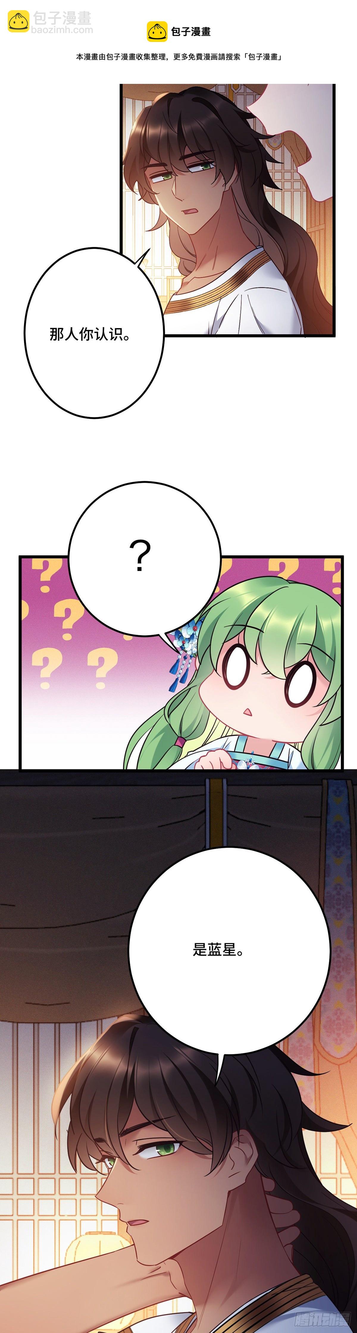 第186话 替我出嫁-第189话