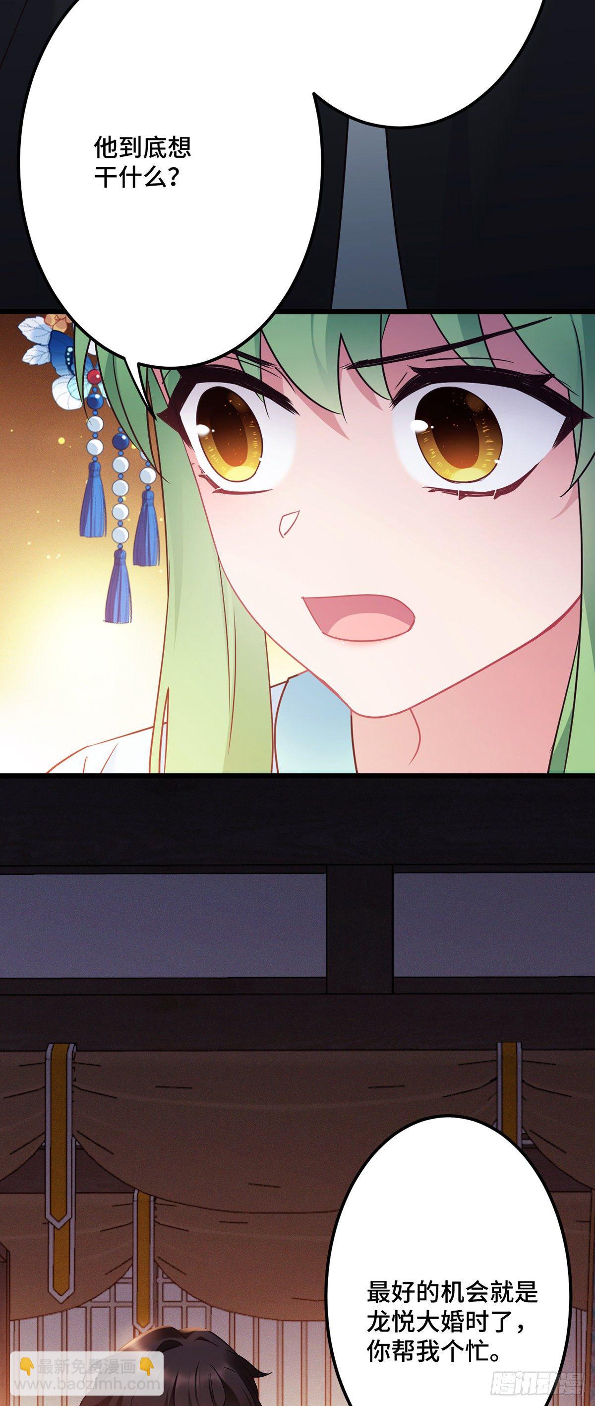 第186话 替我出嫁-第189话