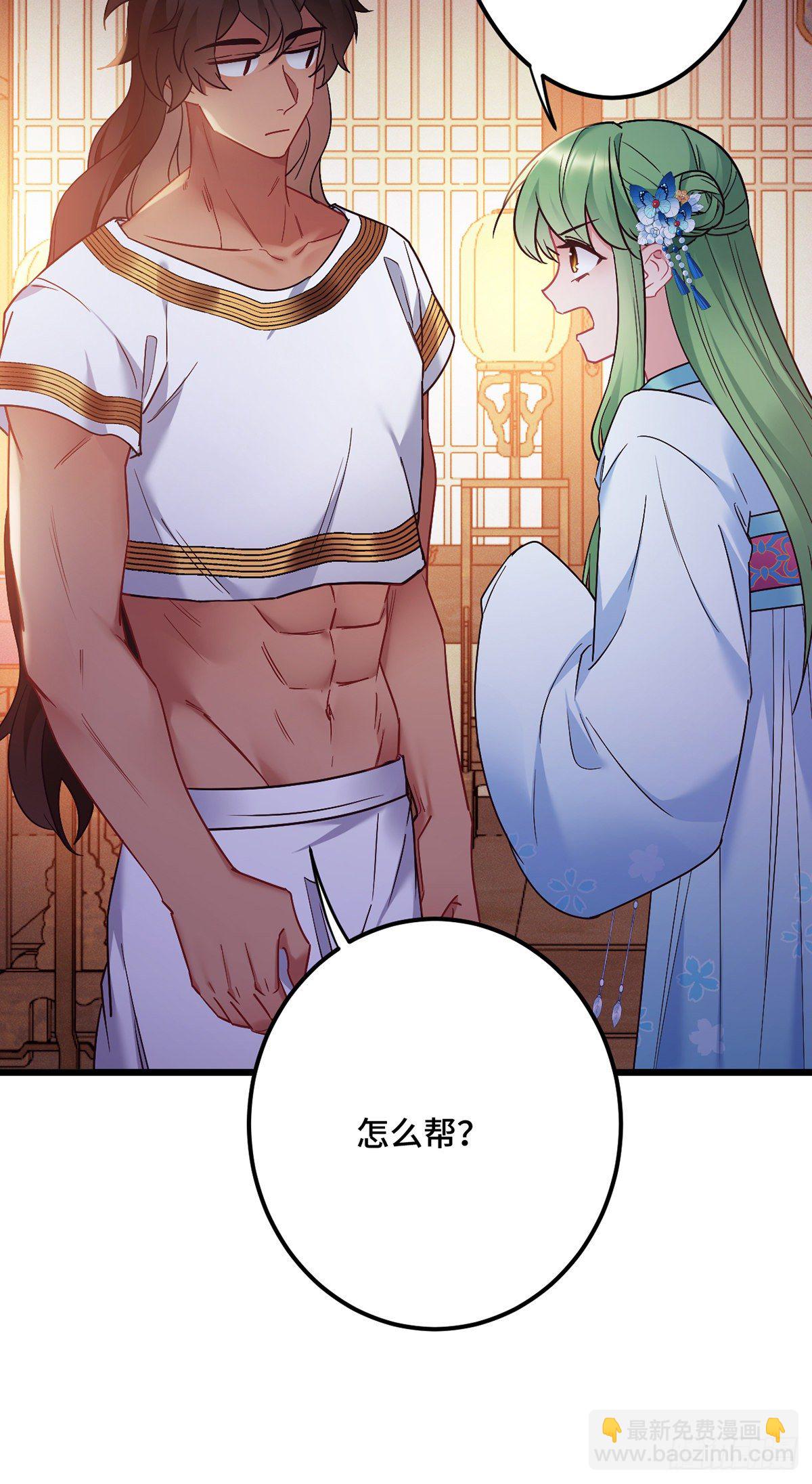 第186话 替我出嫁-第189话