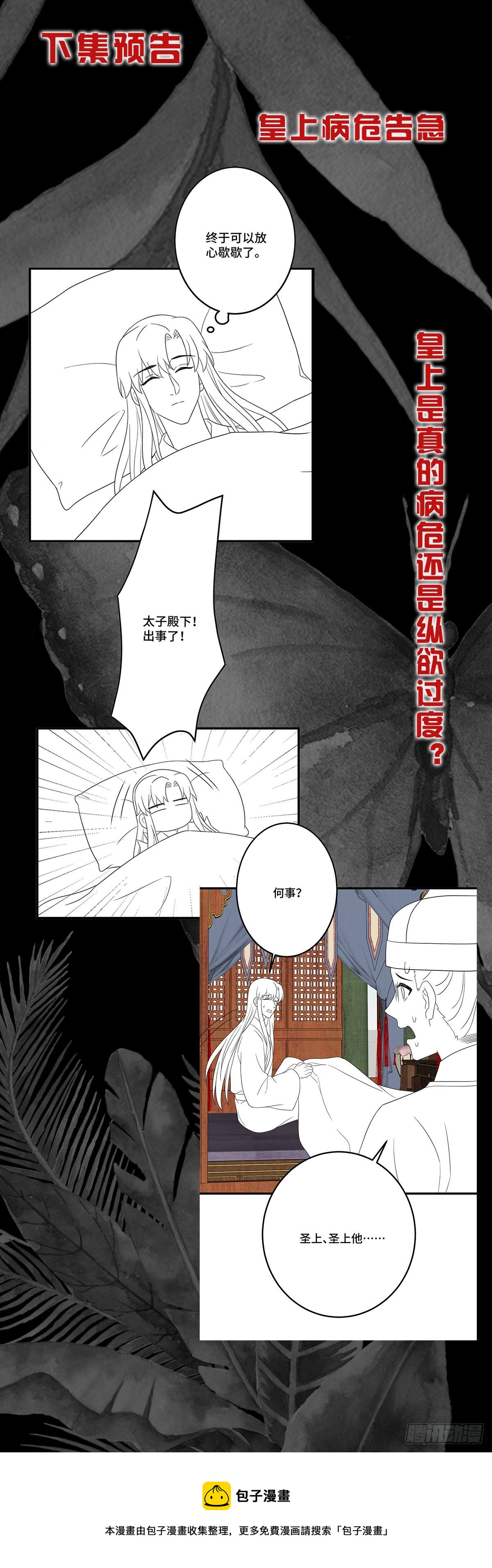 第186话 替我出嫁-第189话