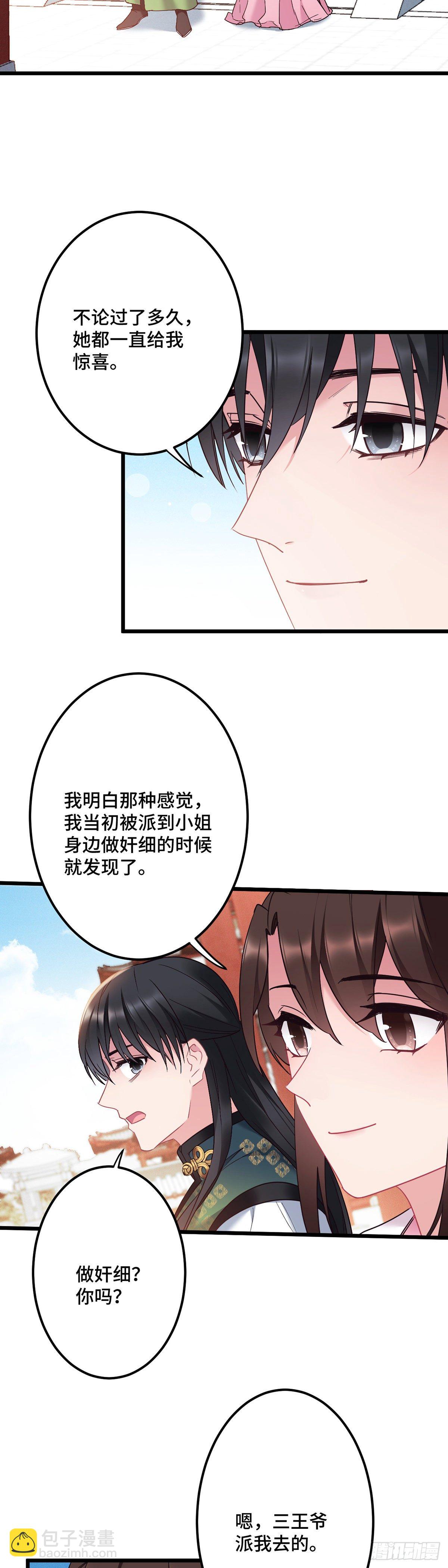 第186话 替我出嫁-第189话