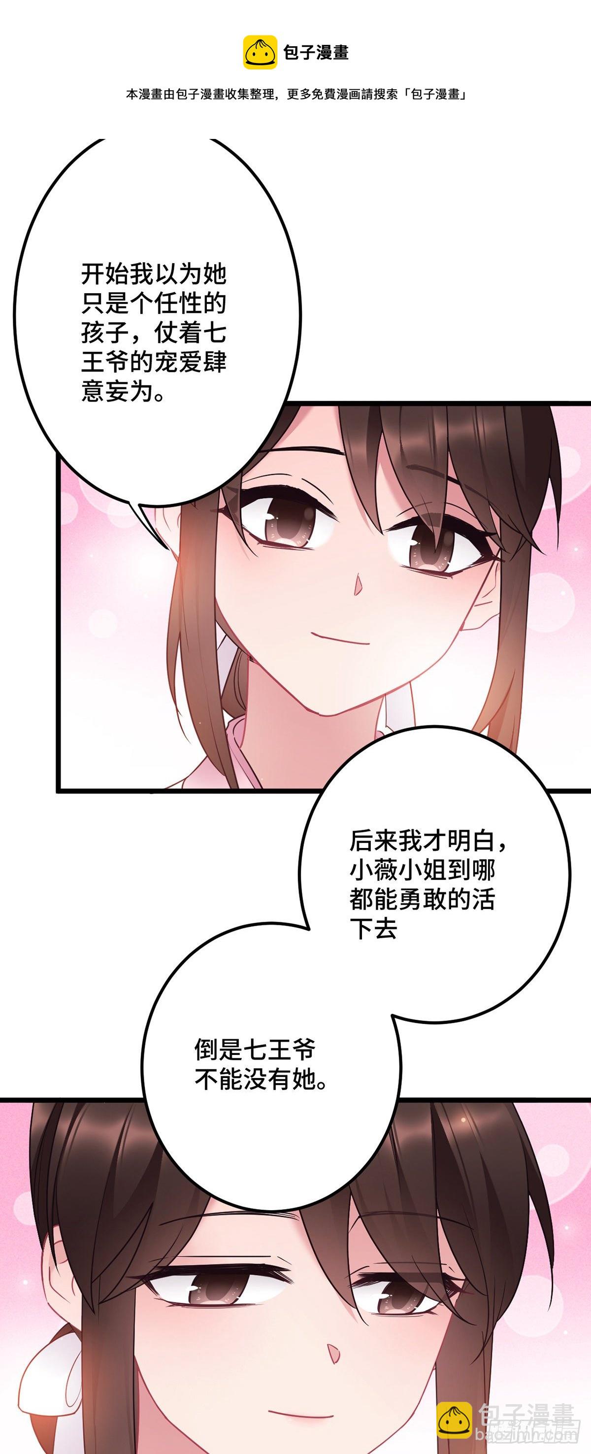 第186话 替我出嫁-第189话