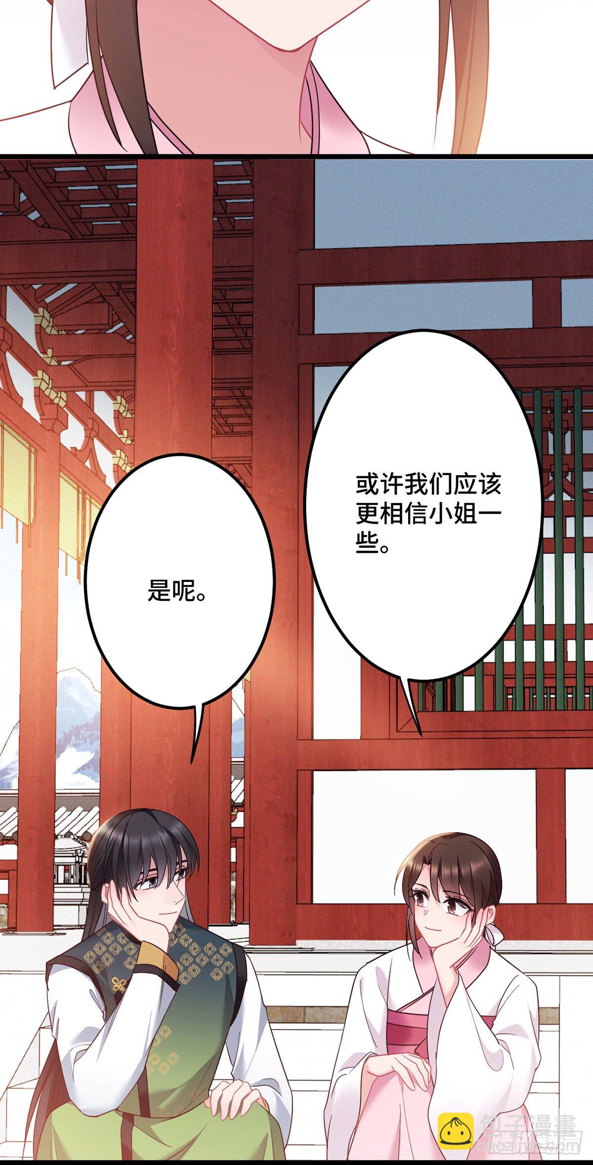 第186话 替我出嫁-第189话