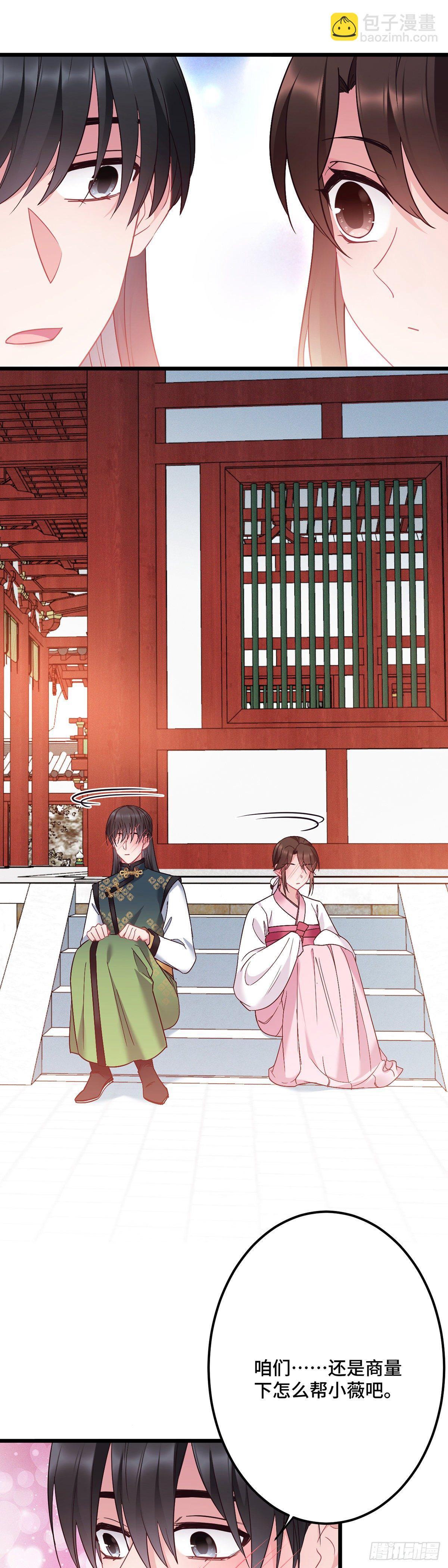 第186话 替我出嫁-第189话