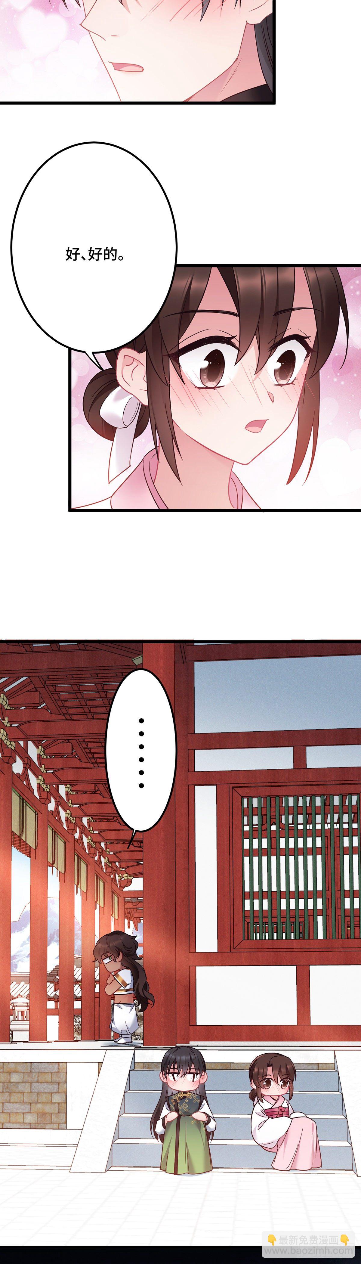 第186话 替我出嫁-第189话