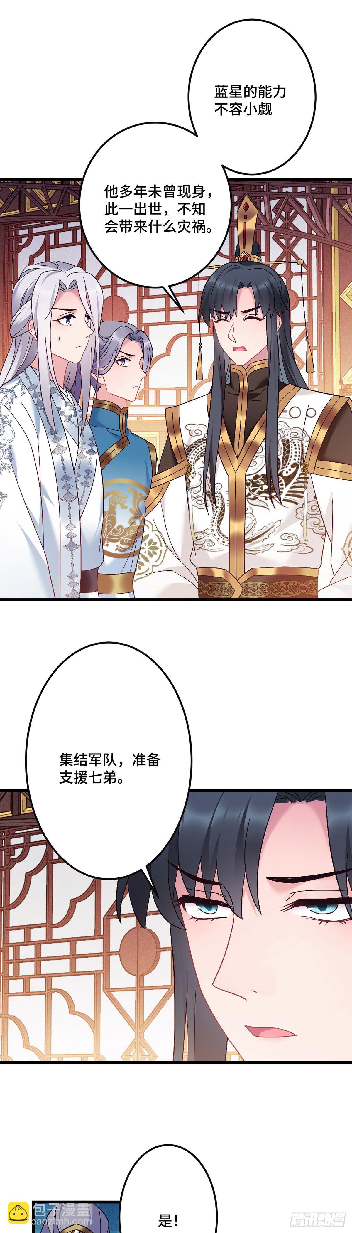 第188话 假戏真做-第191话