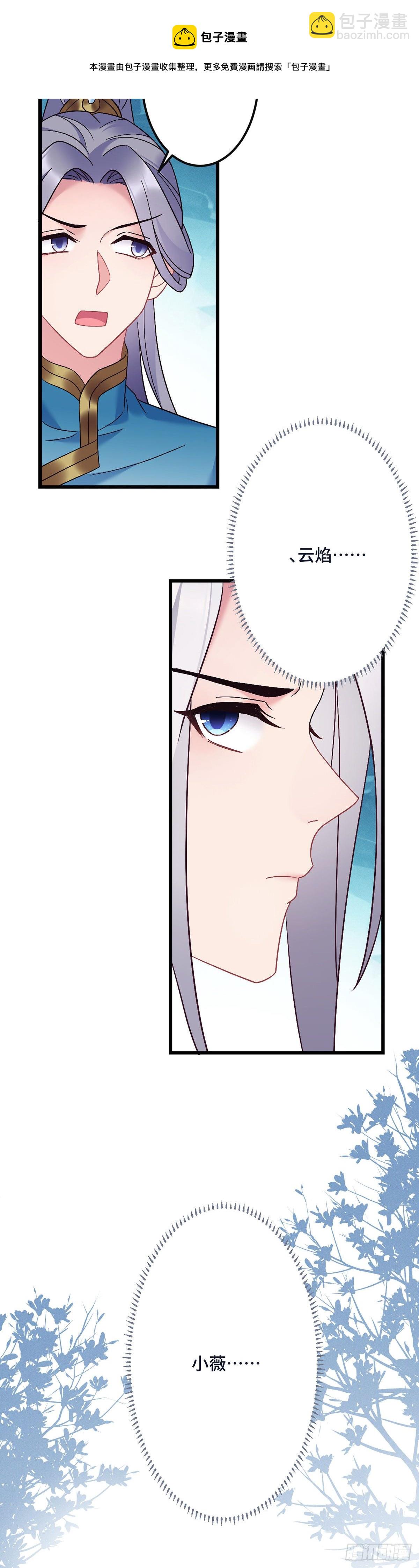 第188话 假戏真做-第191话