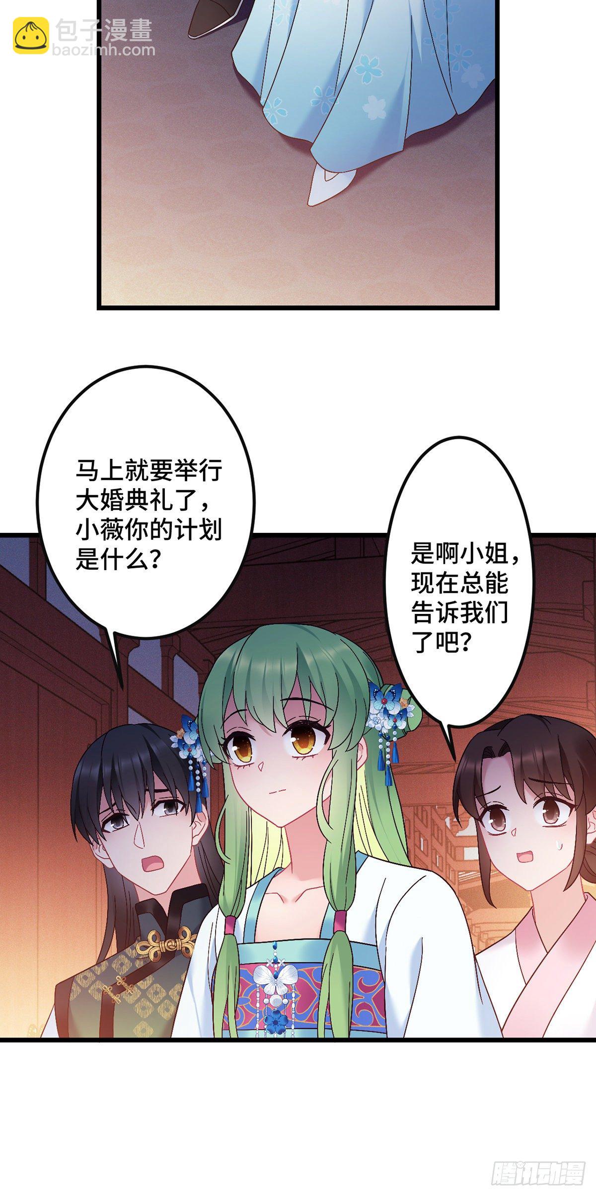 第188话 假戏真做-第191话