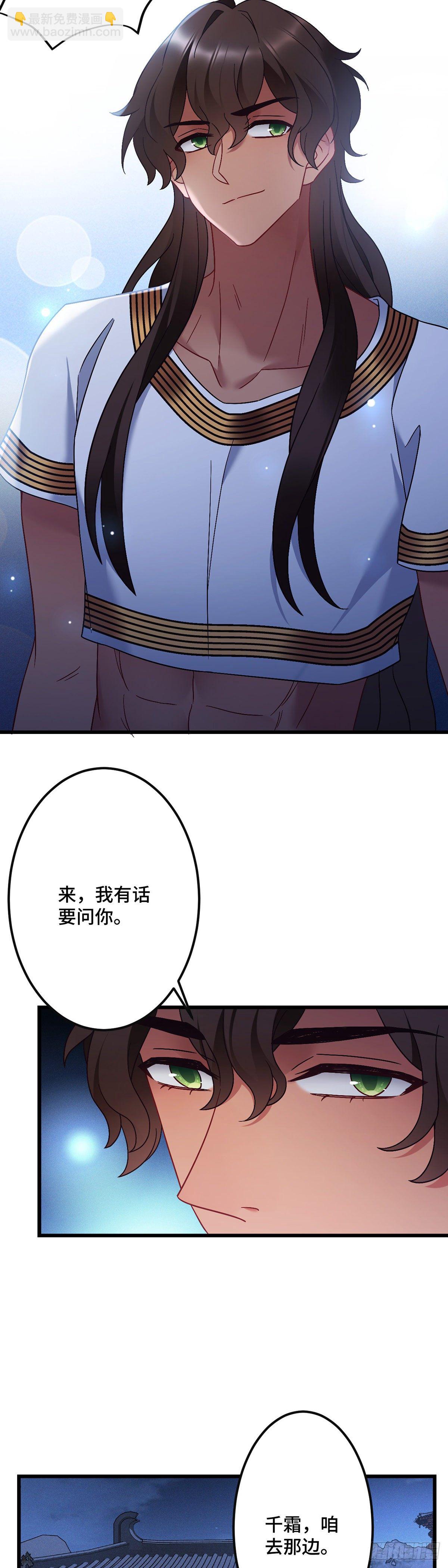 第188话 假戏真做-第191话