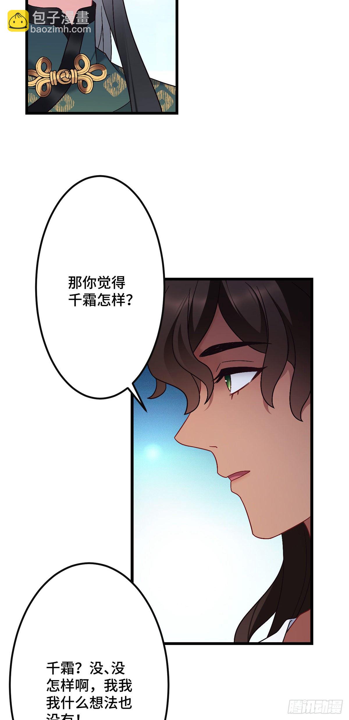 第188话 假戏真做-第191话