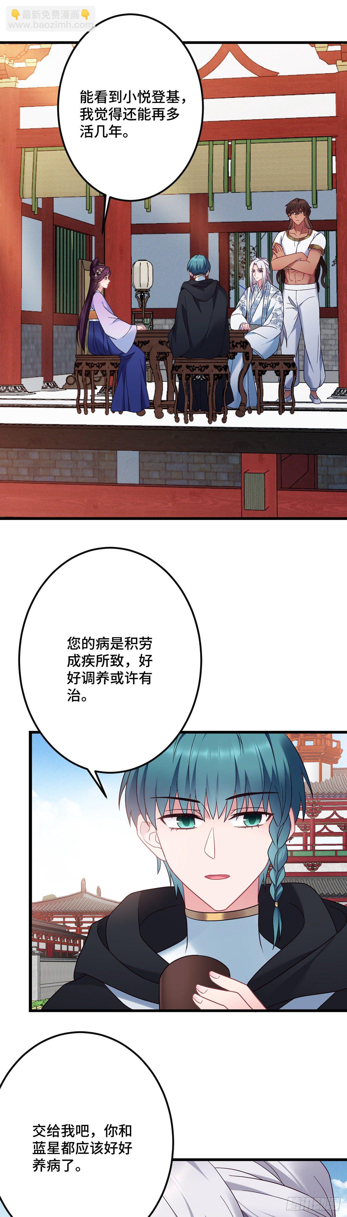 第192话 远走天涯-第195话