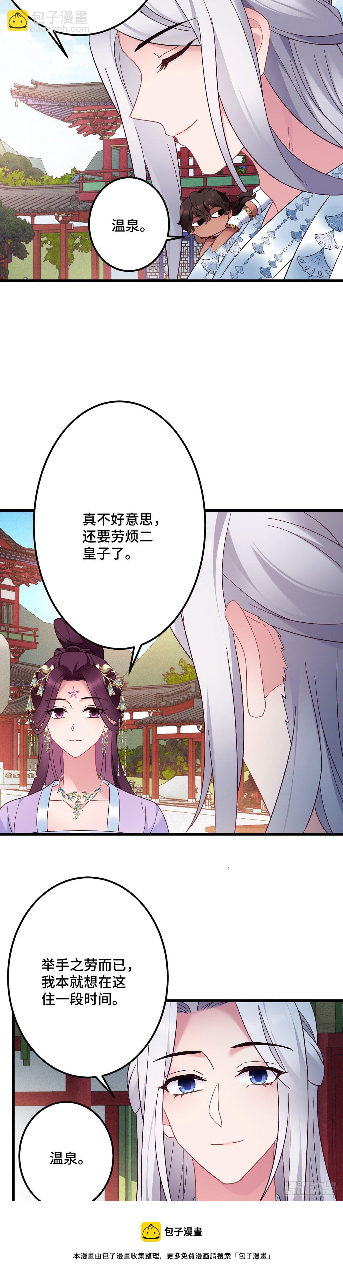 第192话 远走天涯-第195话