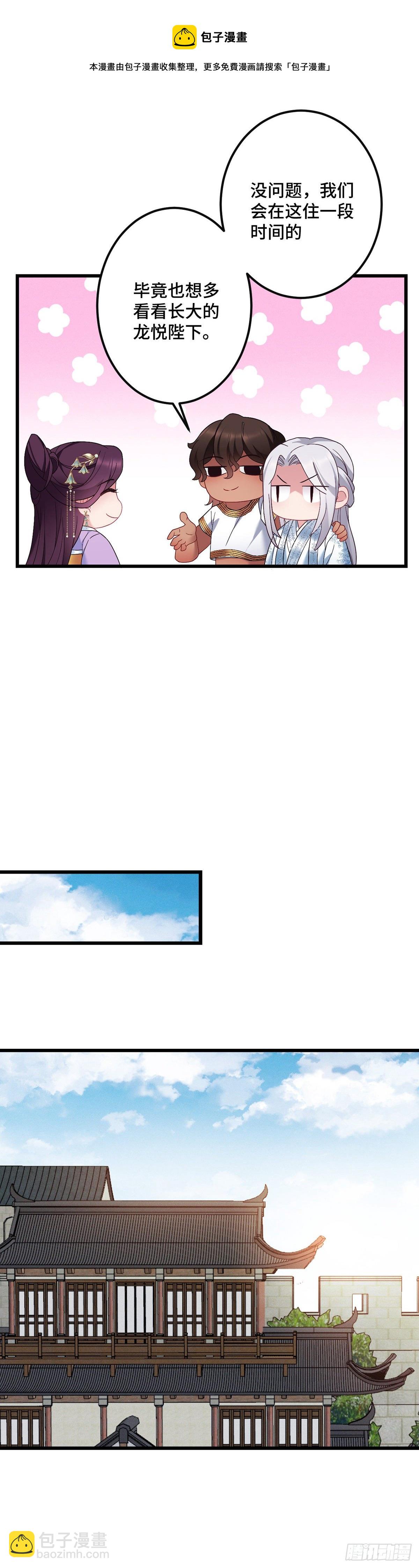 第192话 远走天涯-第195话