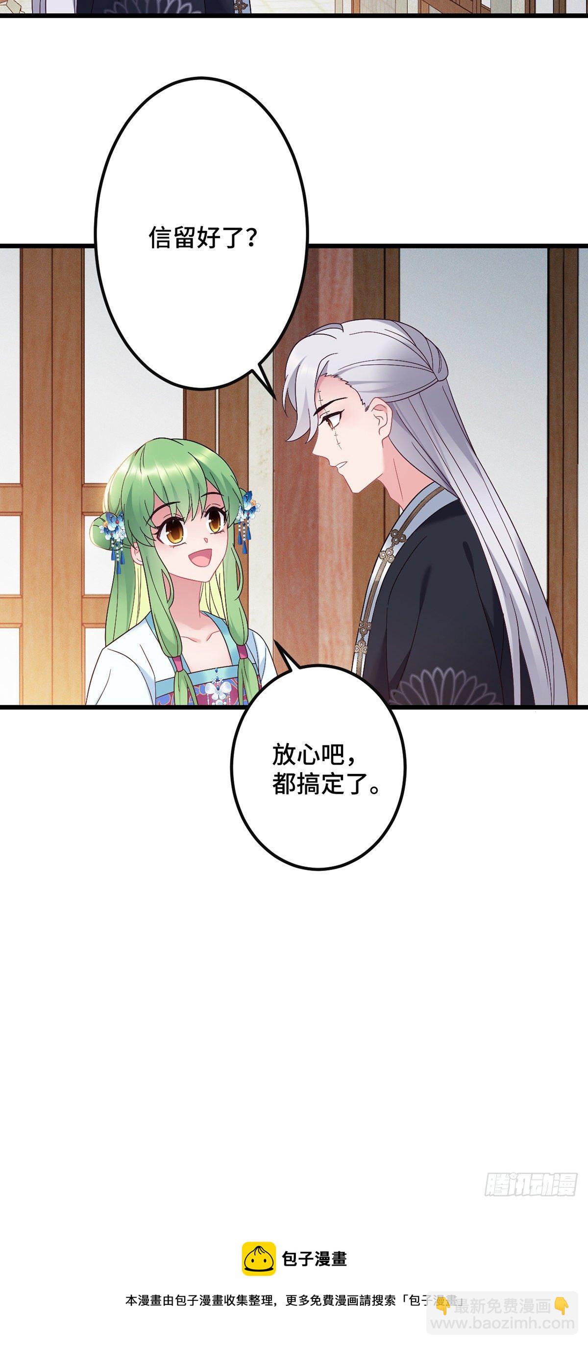 第192话 远走天涯-第195话