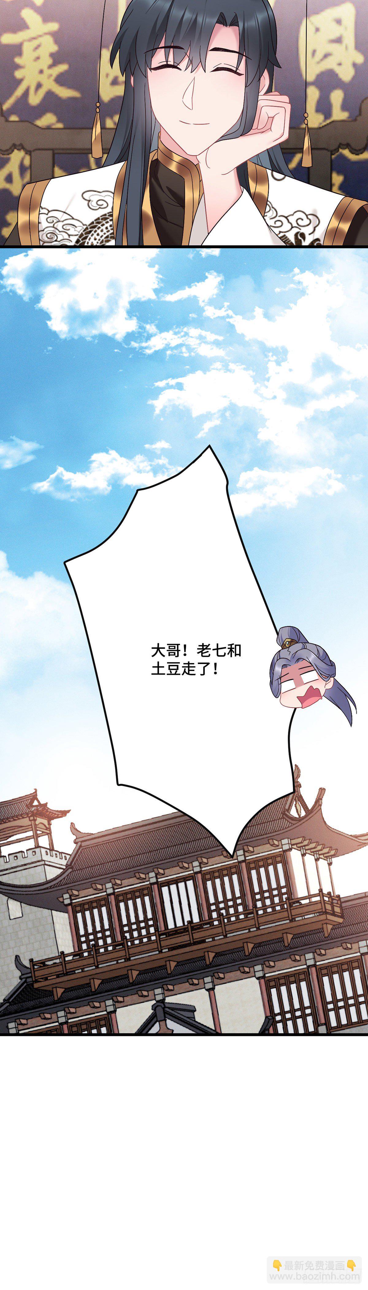 第192话 远走天涯-第195话