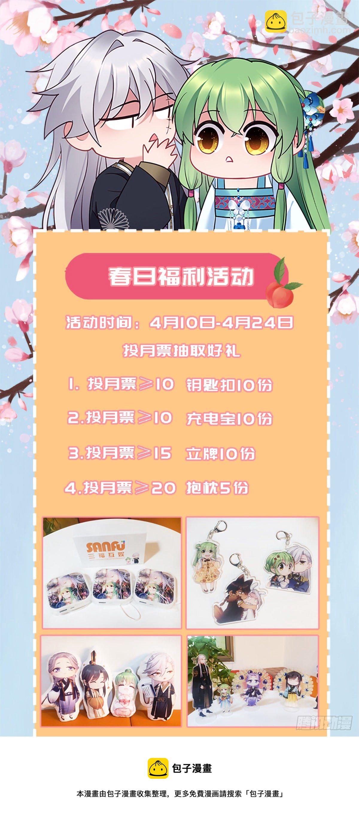 第192话 远走天涯-第195话