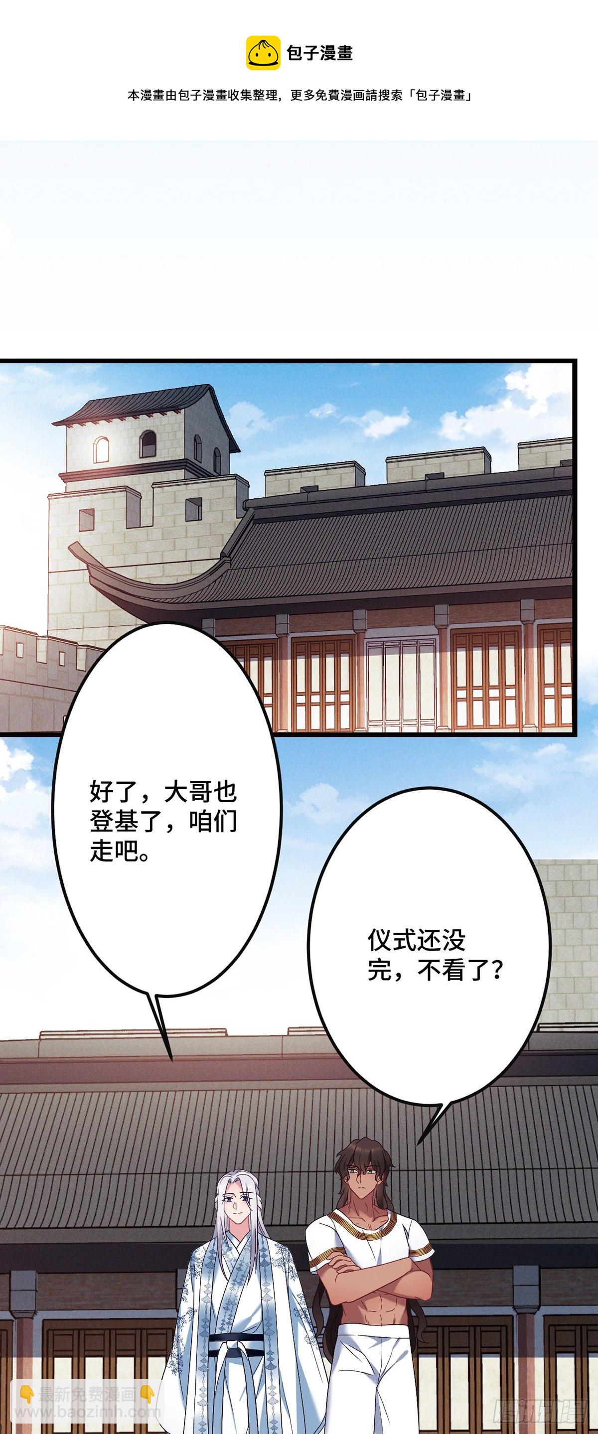 第192话 远走天涯-第195话