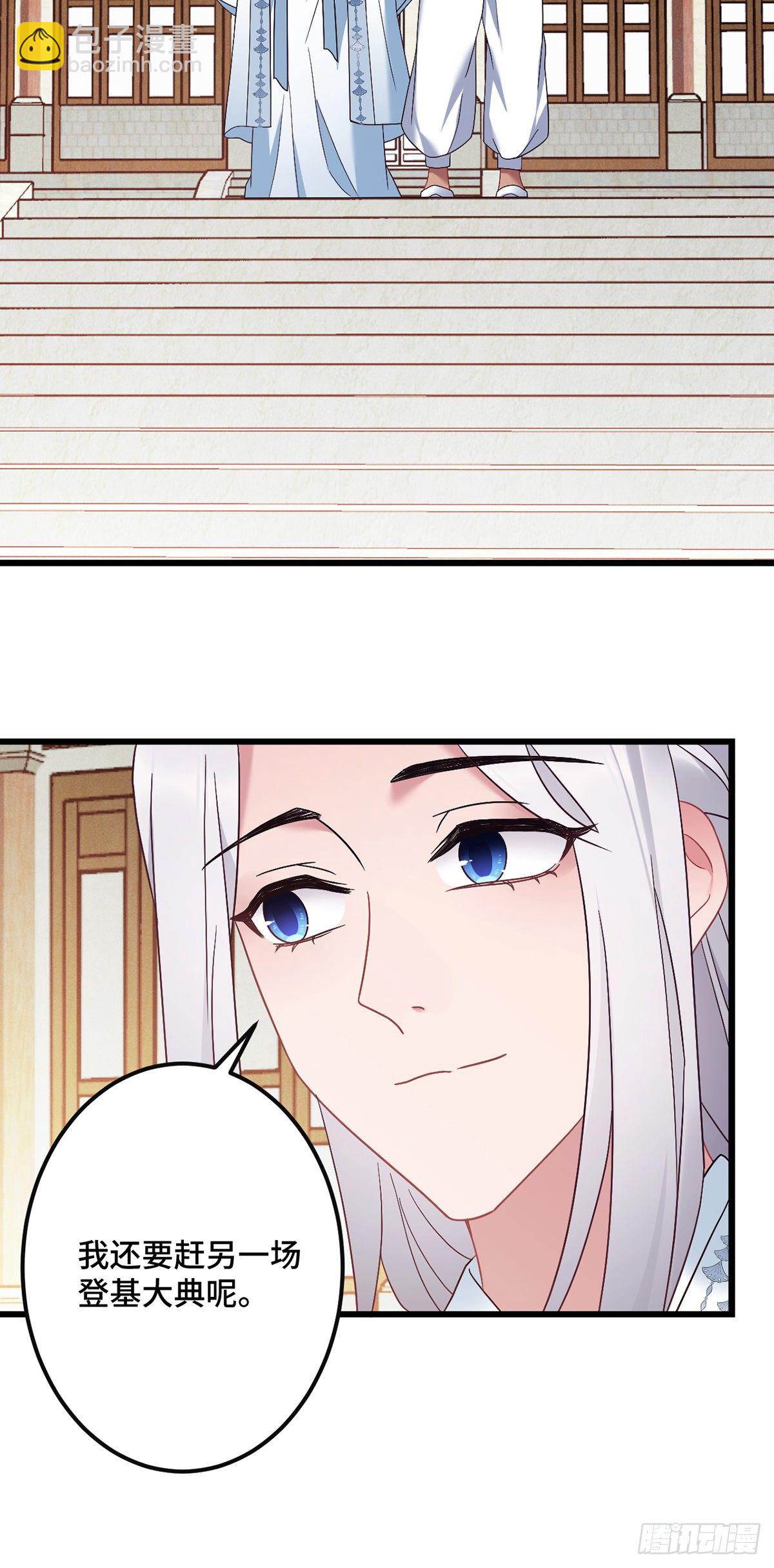 第192话 远走天涯-第195话