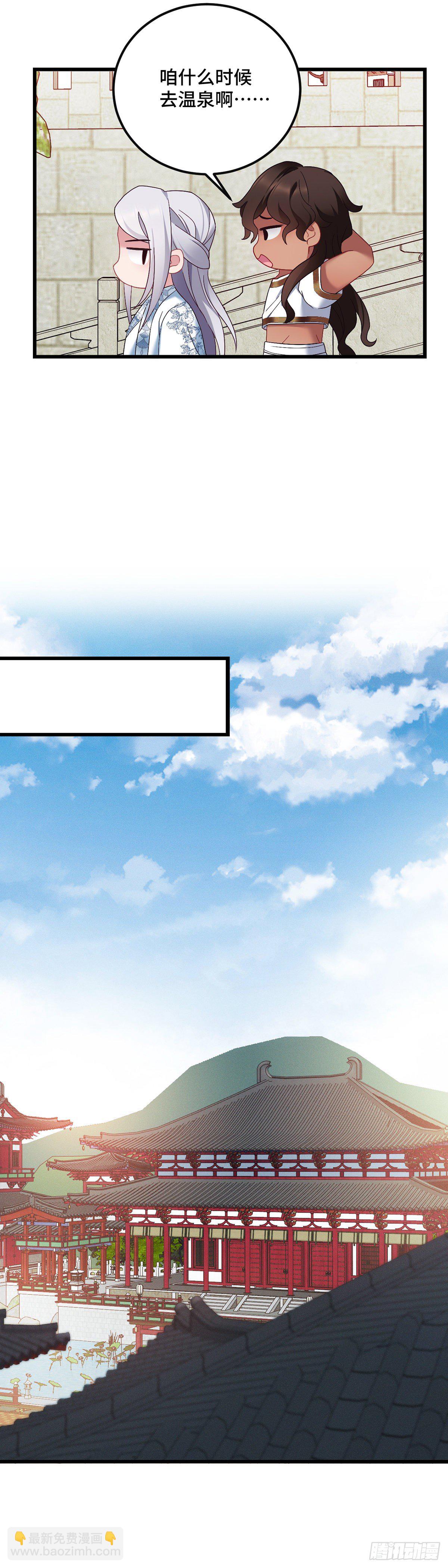 第192话 远走天涯-第195话