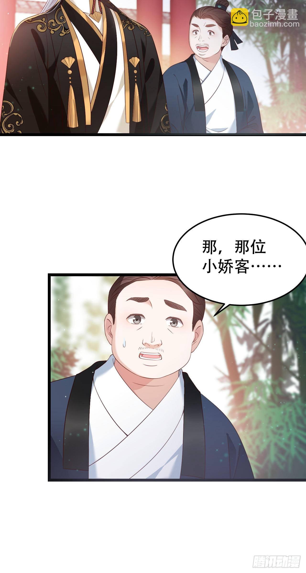 第2话 冷峻王爷-第3话